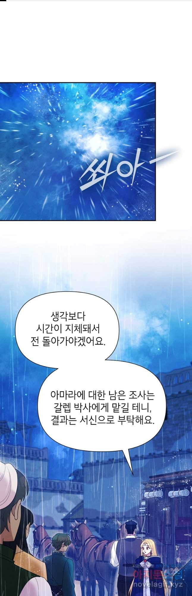 목표는 자수성가입니다 80화 1