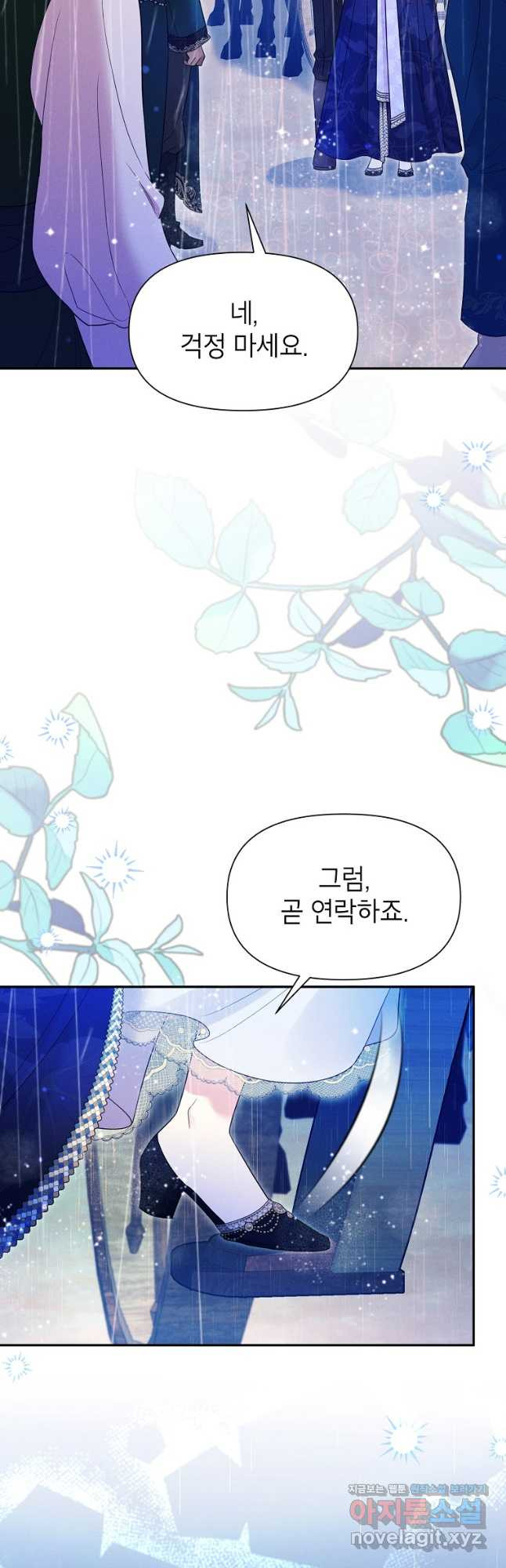 목표는 자수성가입니다 80화 2