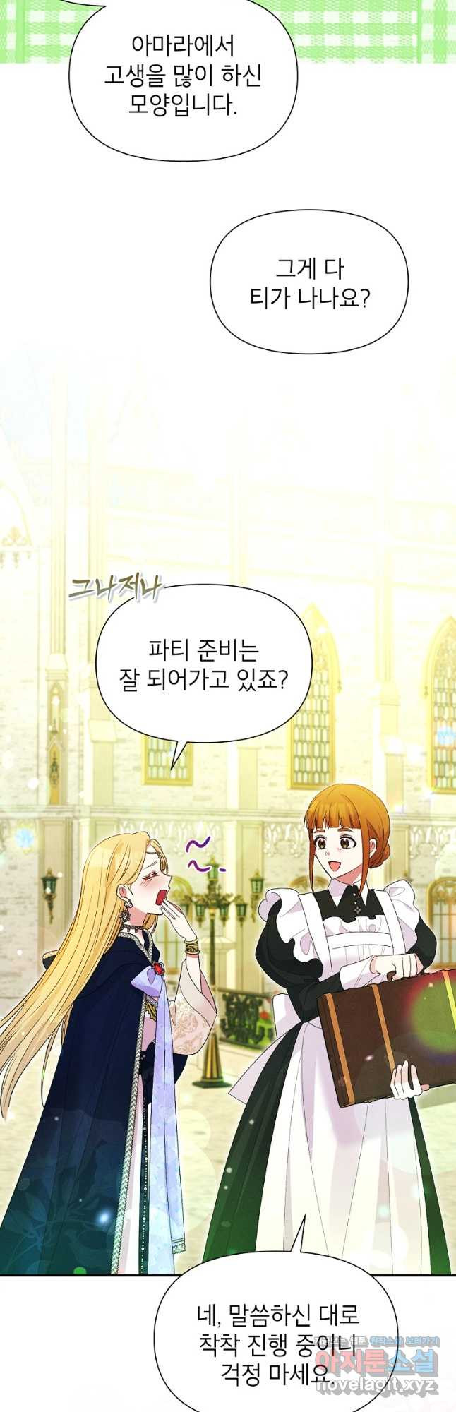 목표는 자수성가입니다 80화 9