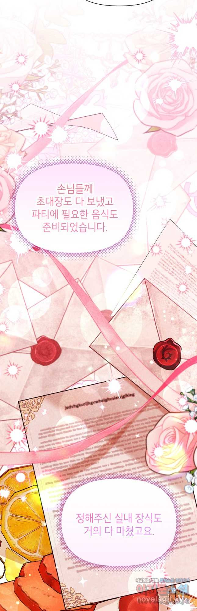 목표는 자수성가입니다 80화 10