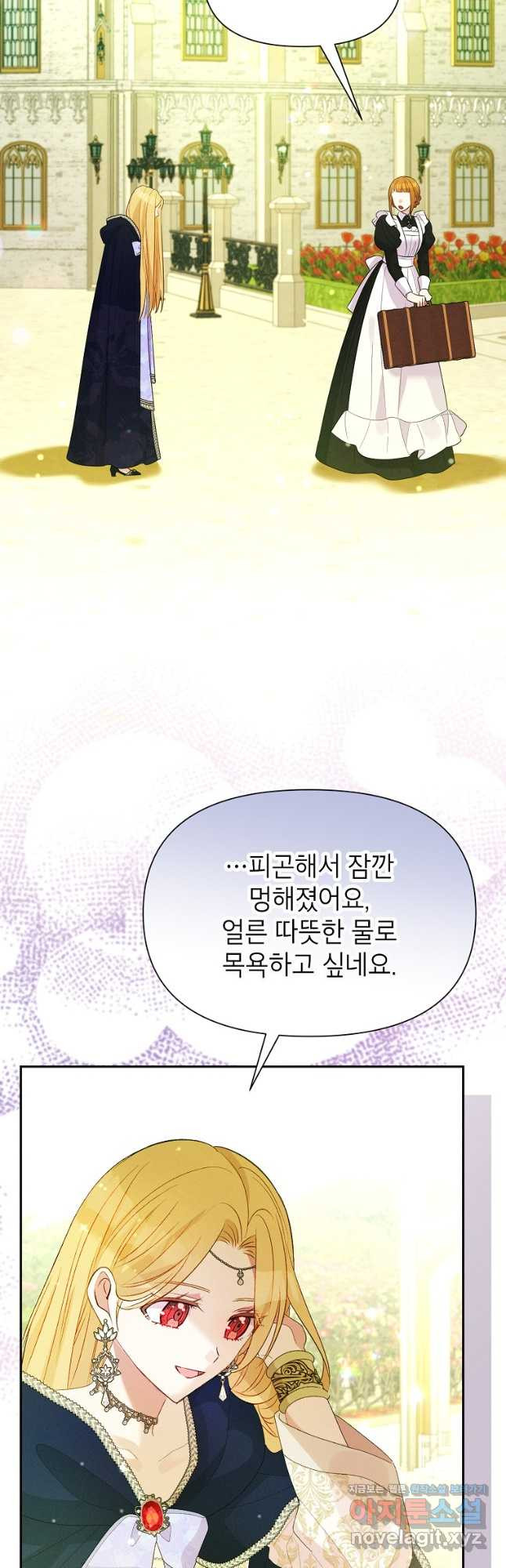 목표는 자수성가입니다 80화 19