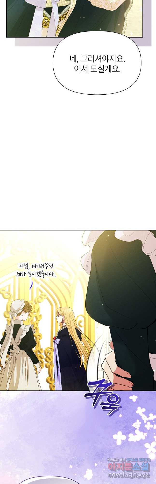 목표는 자수성가입니다 80화 20
