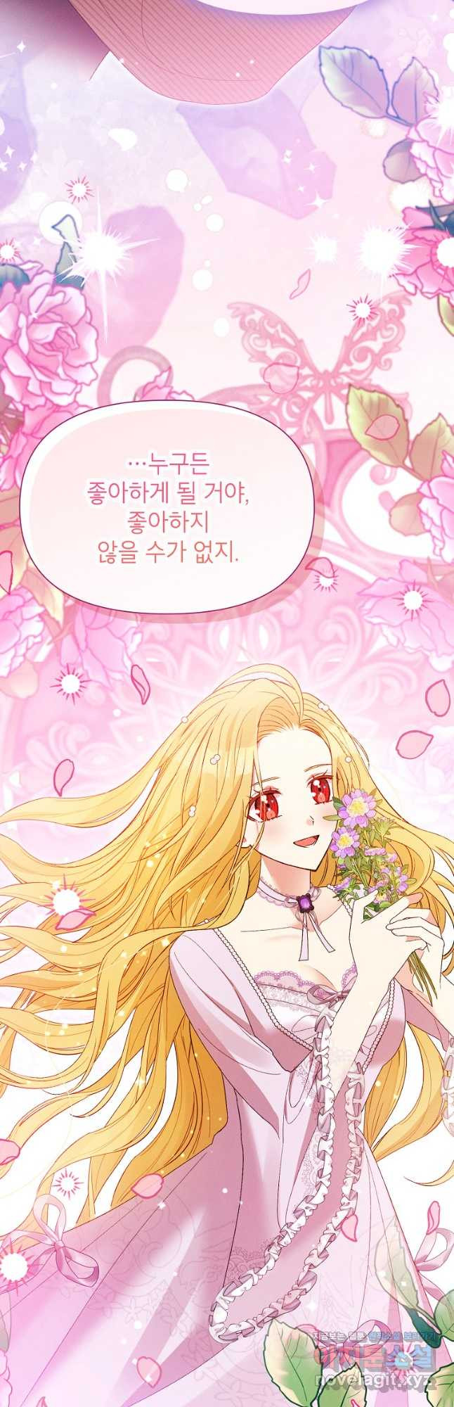 목표는 자수성가입니다 80화 29