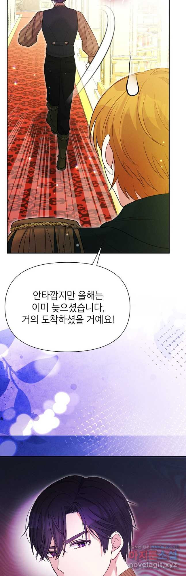 목표는 자수성가입니다 80화 40