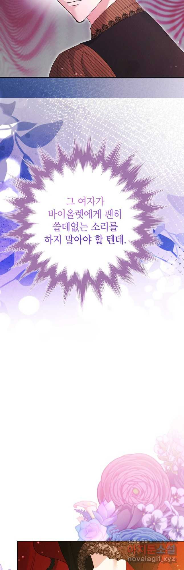 목표는 자수성가입니다 80화 41