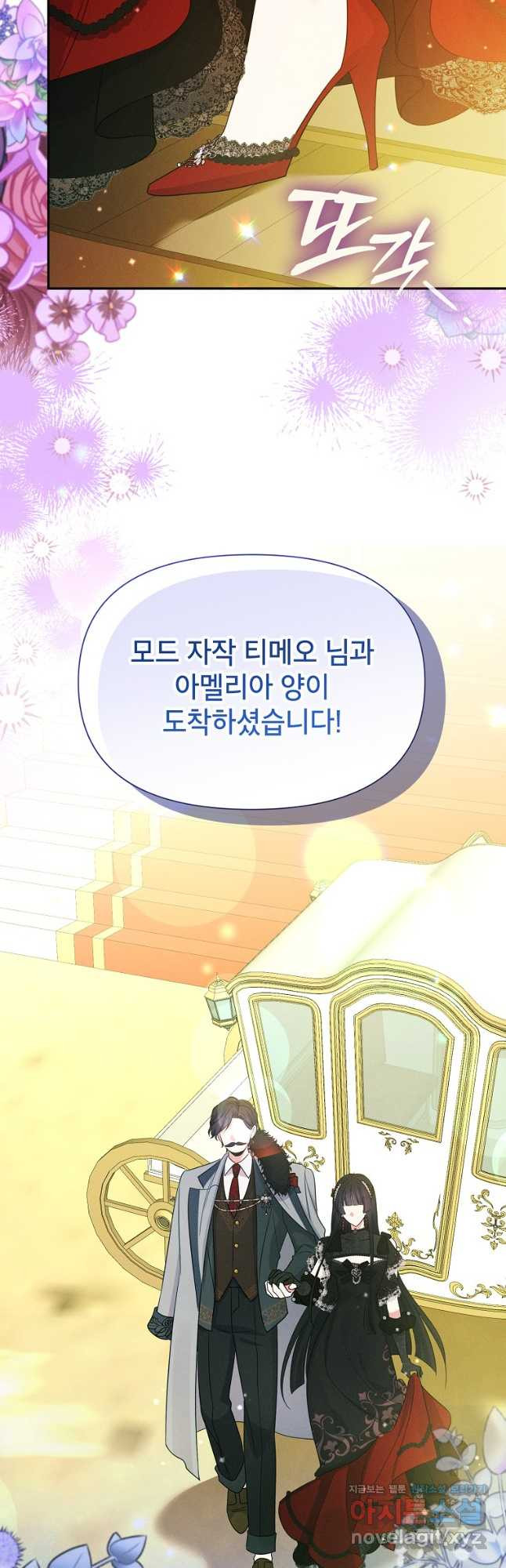 목표는 자수성가입니다 80화 42