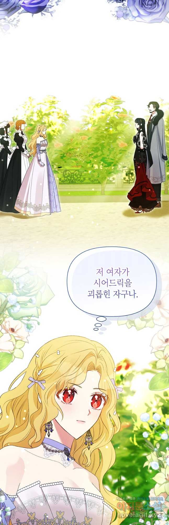 목표는 자수성가입니다 80화 44