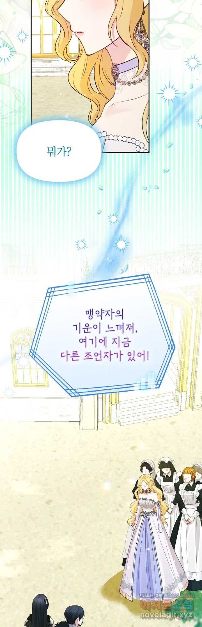 목표는 자수성가입니다 80화 51
