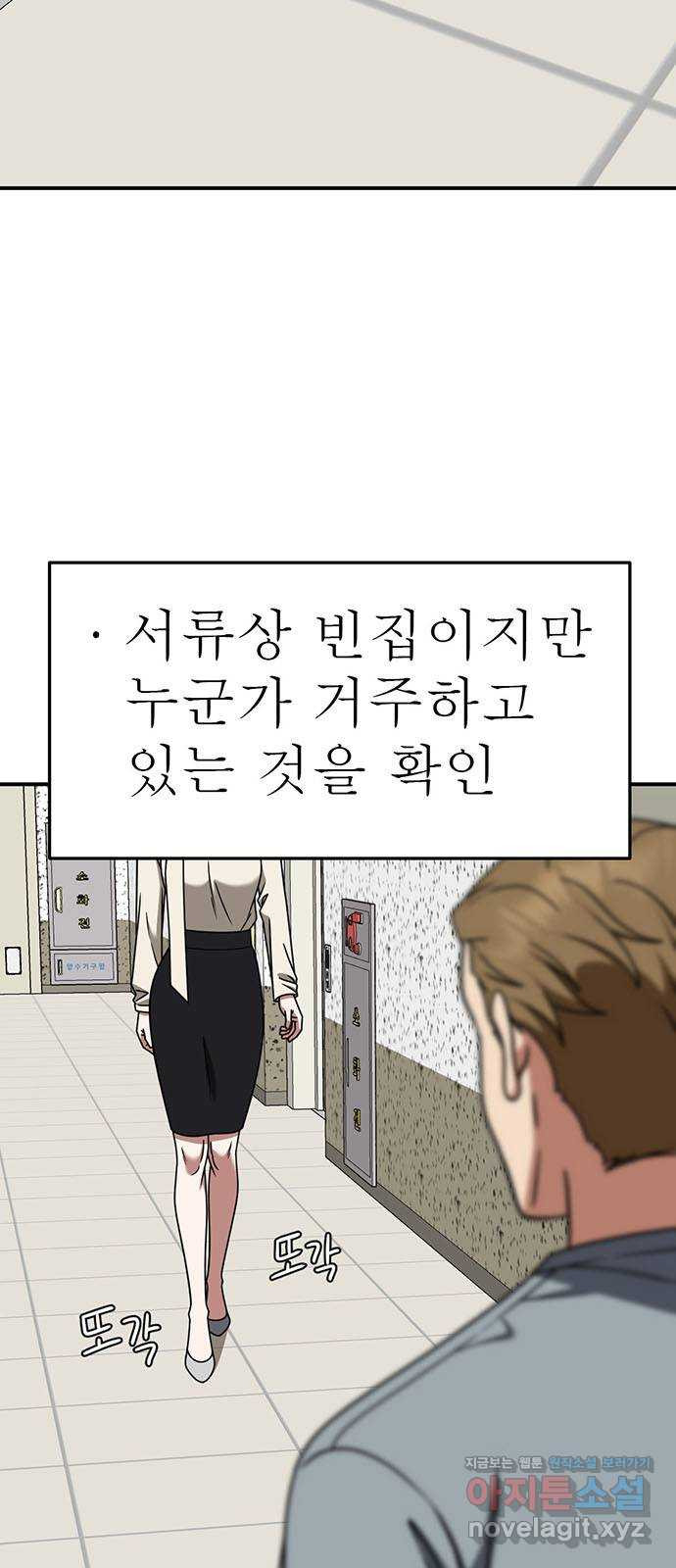 나를 바꿔줘 [시즌2] 조예빈 15 2