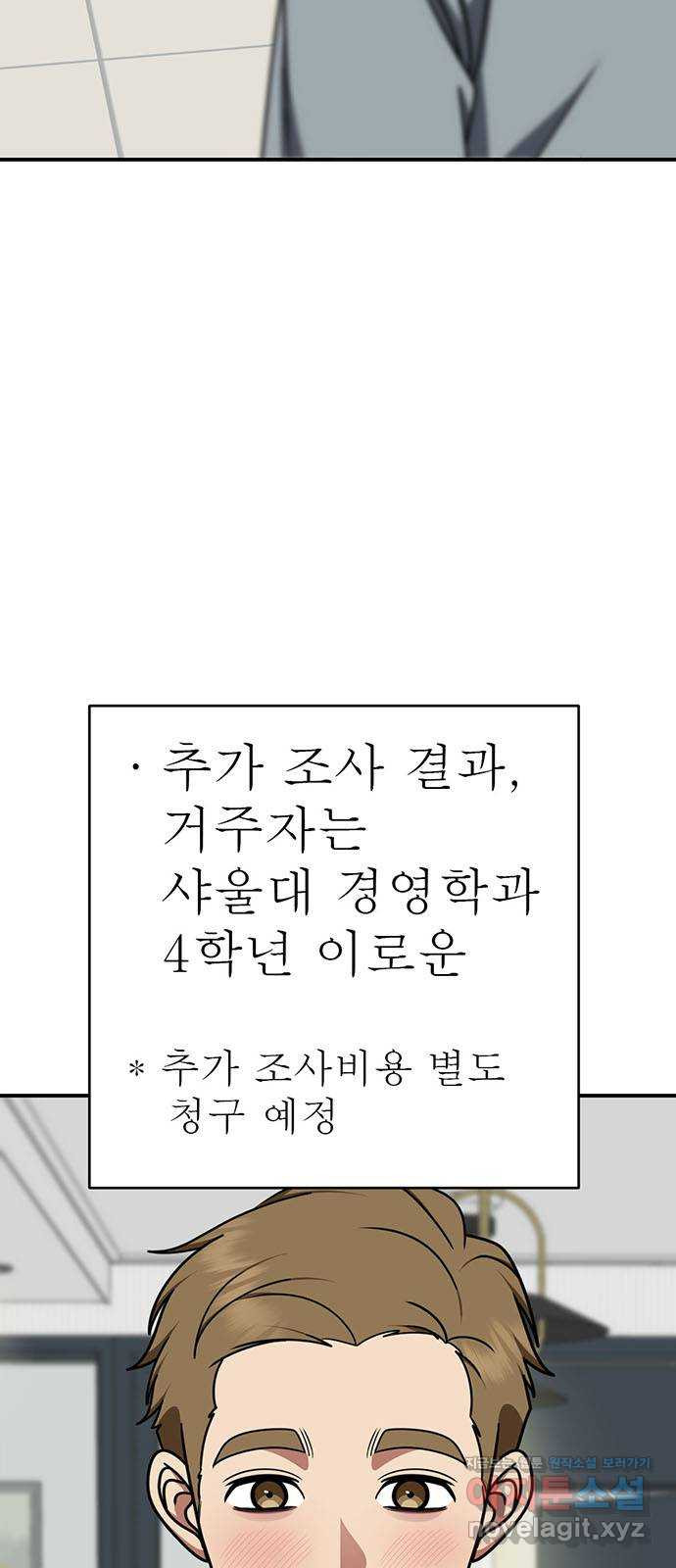 나를 바꿔줘 [시즌2] 조예빈 15 3
