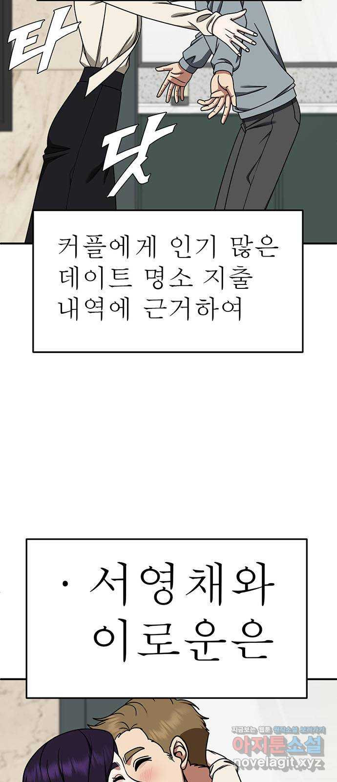 나를 바꿔줘 [시즌2] 조예빈 15 5