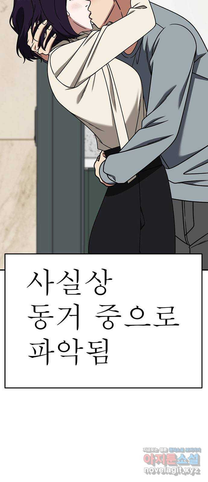 나를 바꿔줘 [시즌2] 조예빈 15 6