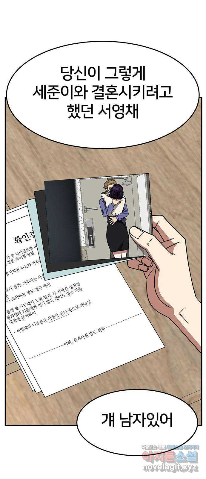 나를 바꿔줘 [시즌2] 조예빈 15 7