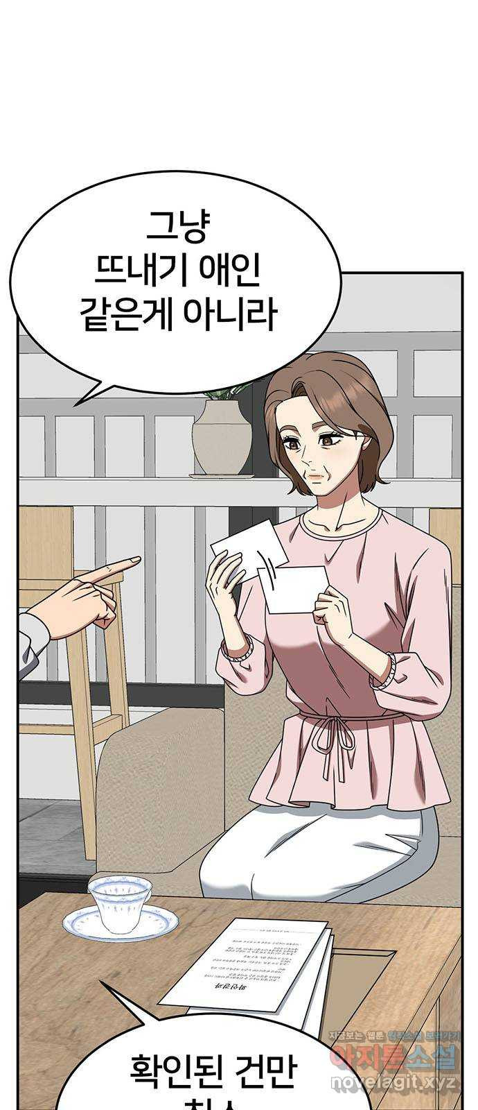 나를 바꿔줘 [시즌2] 조예빈 15 8