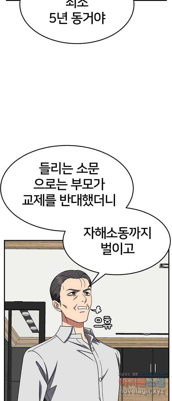 나를 바꿔줘 [시즌2] 조예빈 15 9