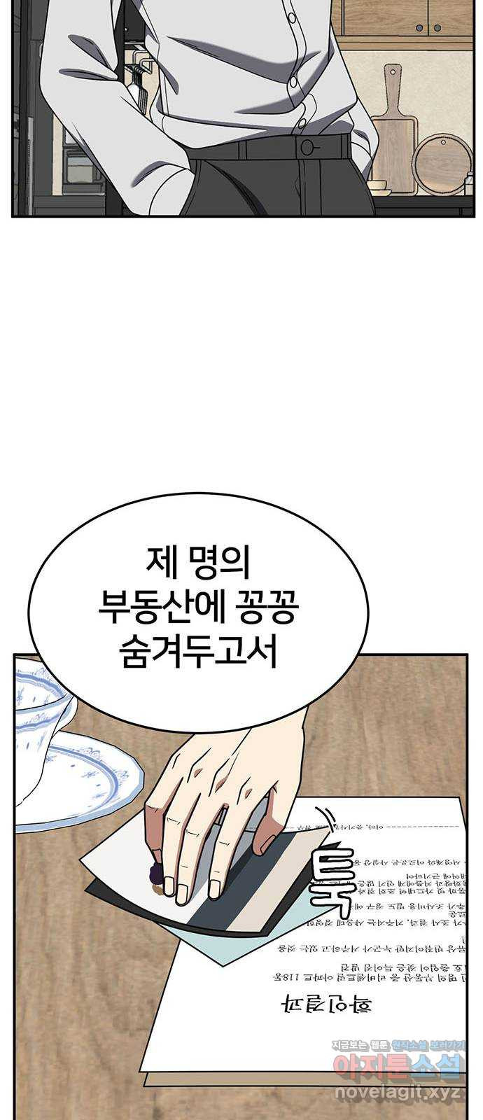 나를 바꿔줘 [시즌2] 조예빈 15 10