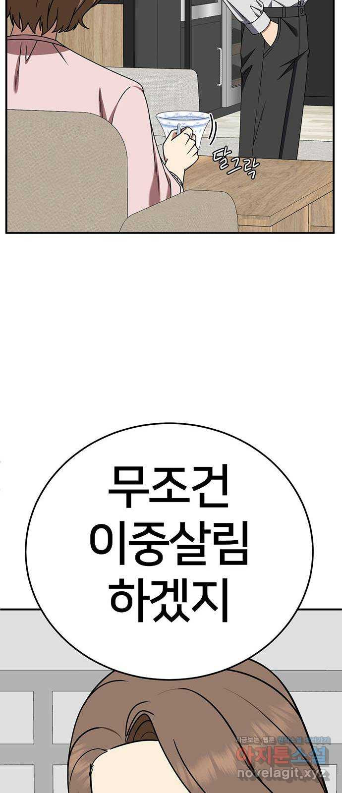 나를 바꿔줘 [시즌2] 조예빈 15 12