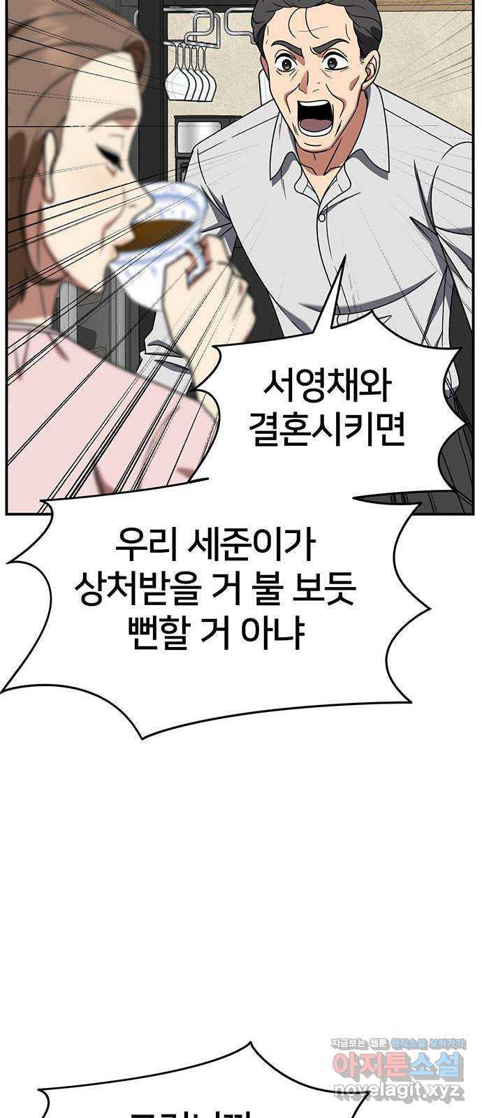 나를 바꿔줘 [시즌2] 조예빈 15 15