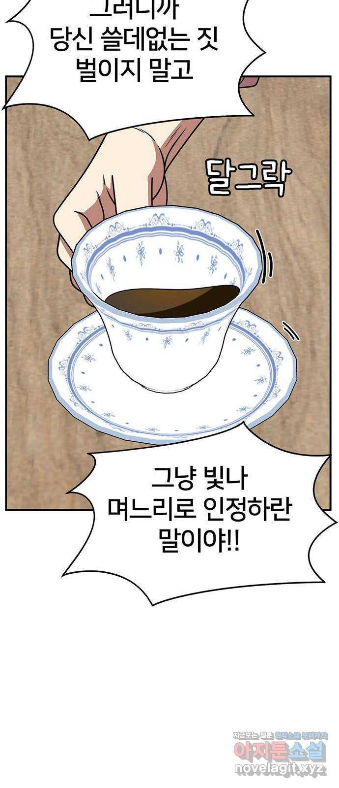 나를 바꿔줘 [시즌2] 조예빈 15 16