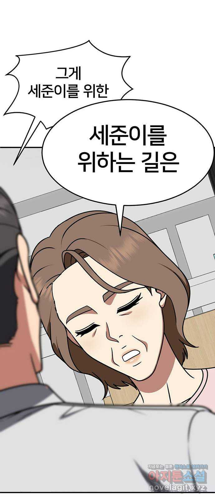 나를 바꿔줘 [시즌2] 조예빈 15 17
