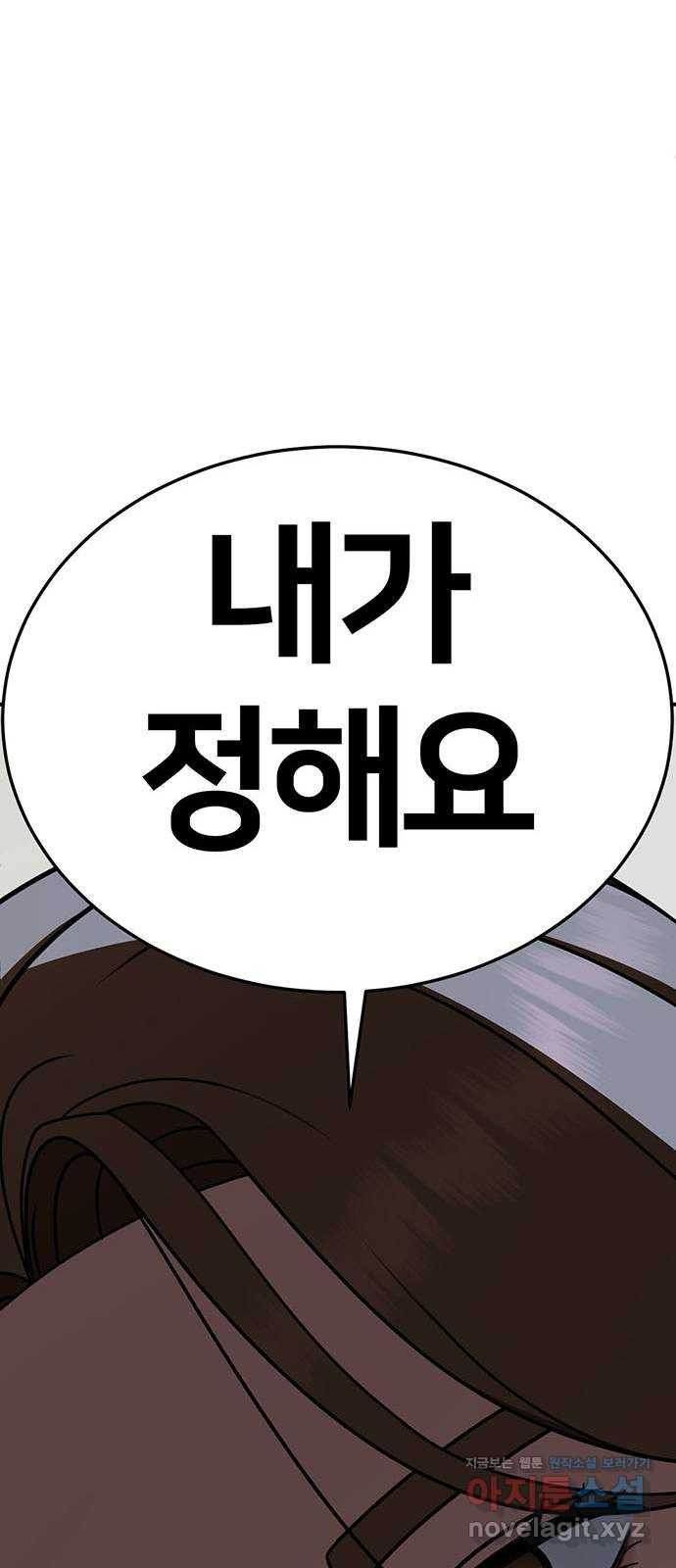 나를 바꿔줘 [시즌2] 조예빈 15 18