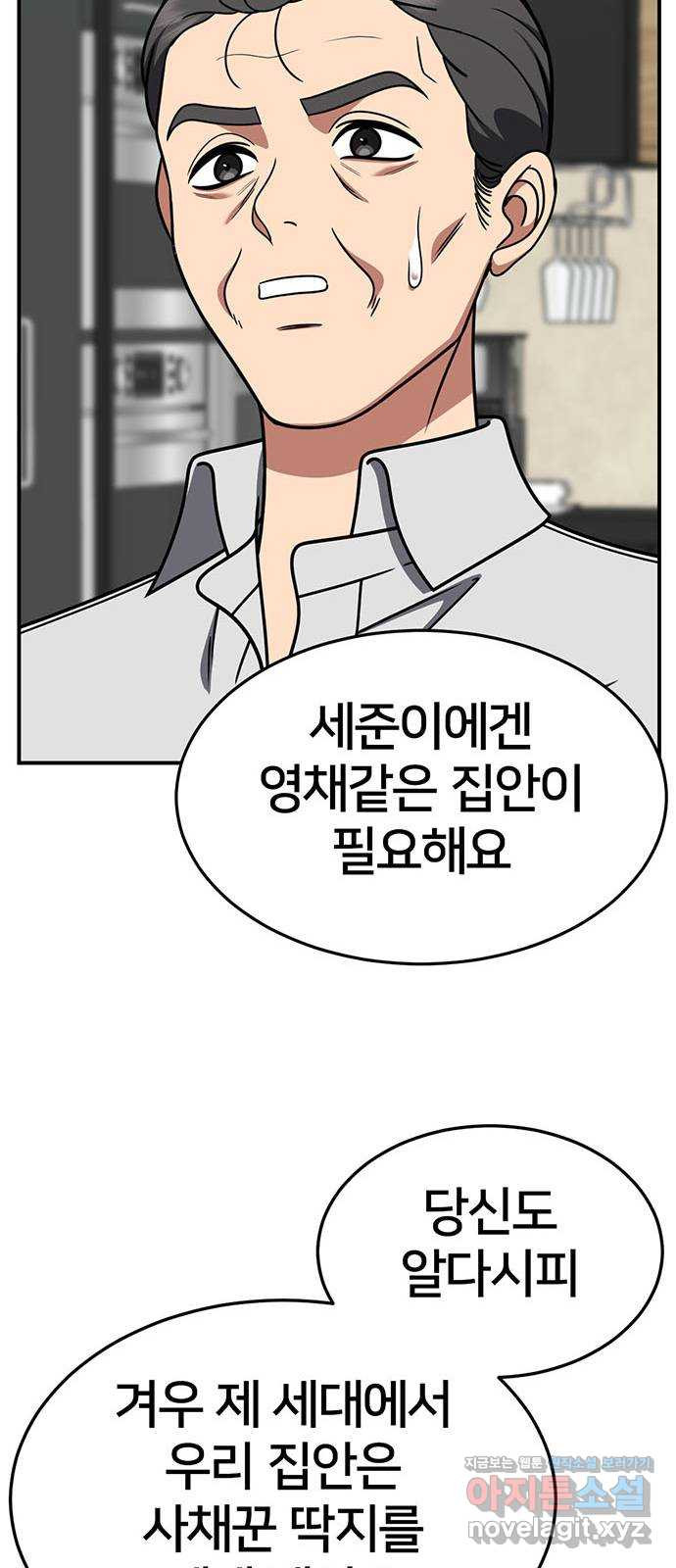 나를 바꿔줘 [시즌2] 조예빈 15 20