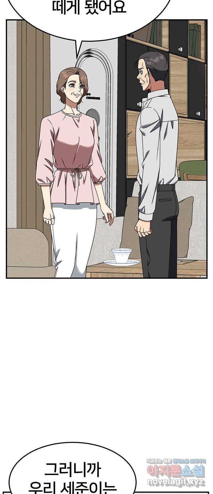 나를 바꿔줘 [시즌2] 조예빈 15 21