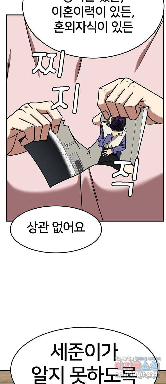 나를 바꿔줘 [시즌2] 조예빈 15 23