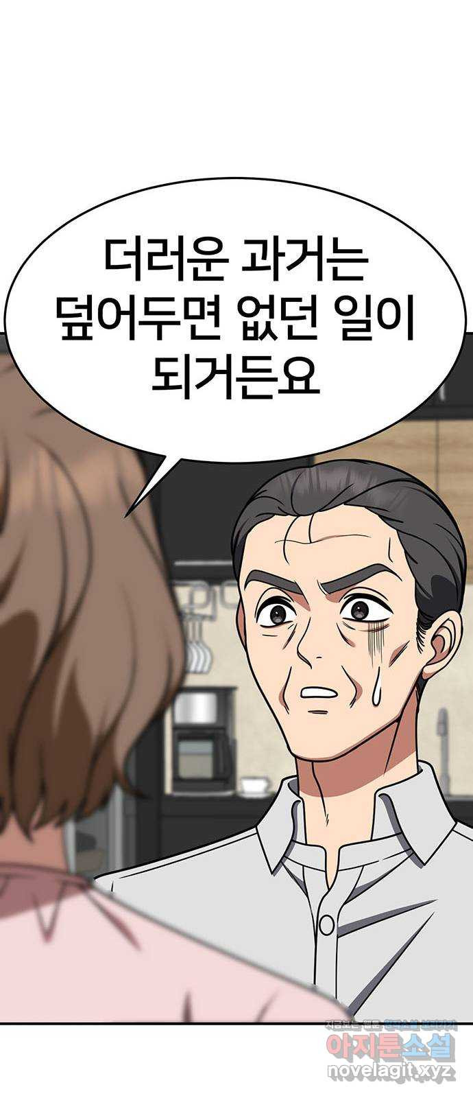 나를 바꿔줘 [시즌2] 조예빈 15 25