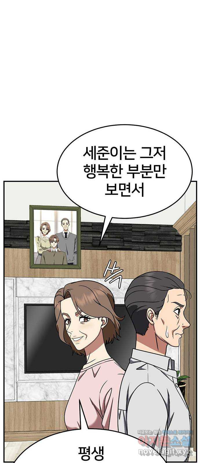 나를 바꿔줘 [시즌2] 조예빈 15 26