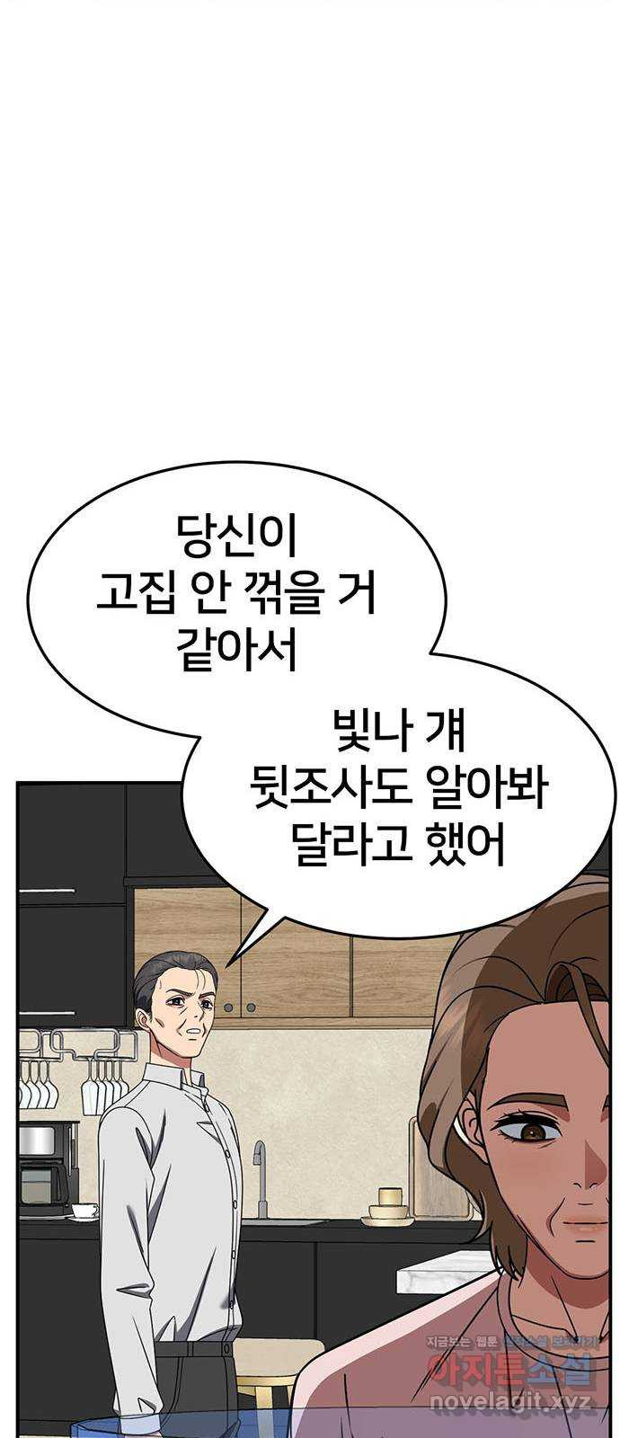 나를 바꿔줘 [시즌2] 조예빈 15 28