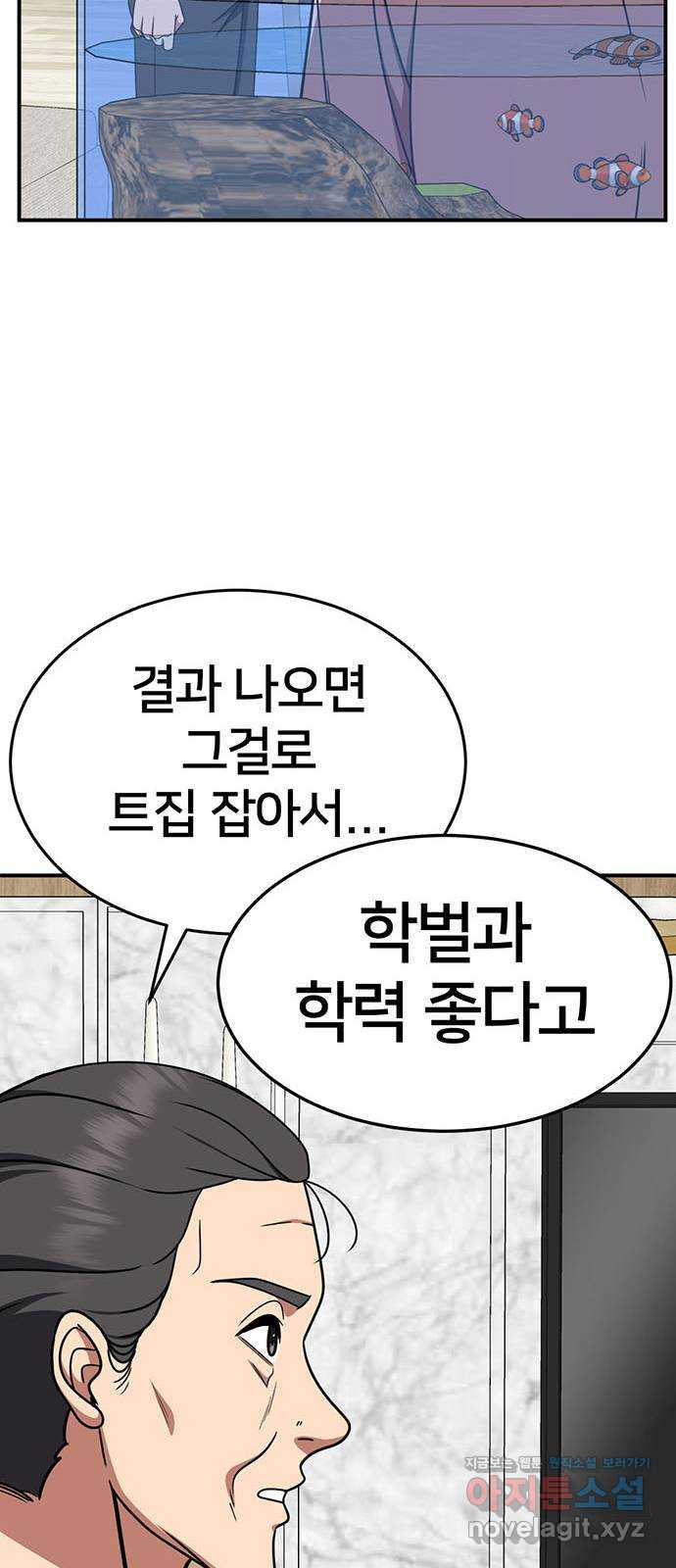 나를 바꿔줘 [시즌2] 조예빈 15 29