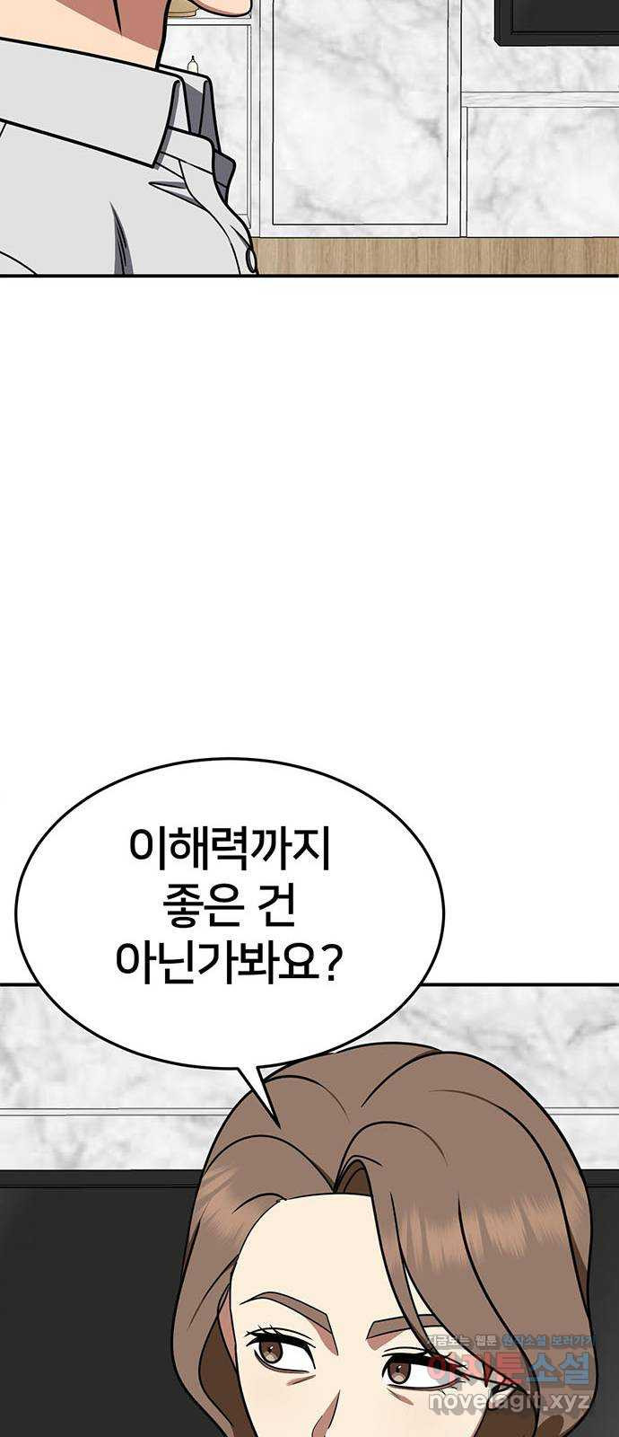 나를 바꿔줘 [시즌2] 조예빈 15 30