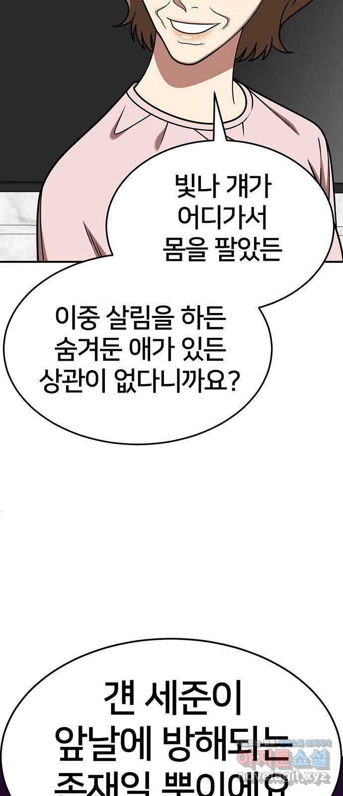 나를 바꿔줘 [시즌2] 조예빈 15 31