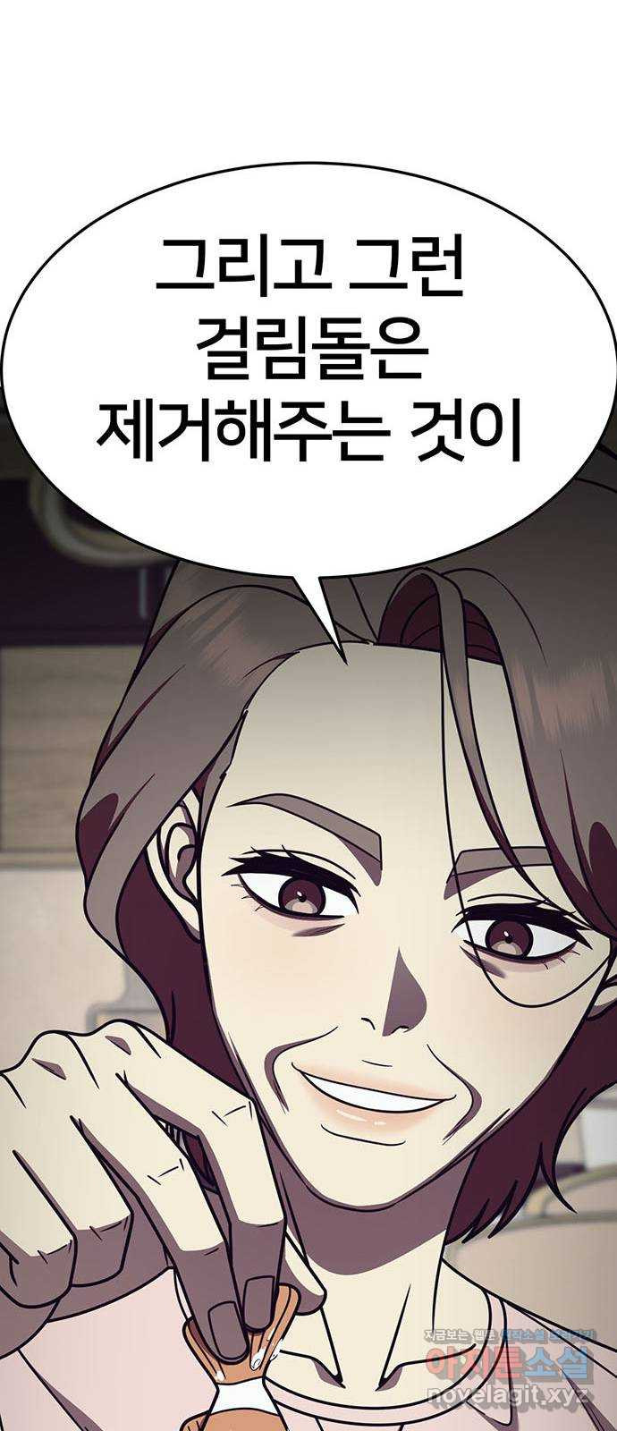 나를 바꿔줘 [시즌2] 조예빈 15 33