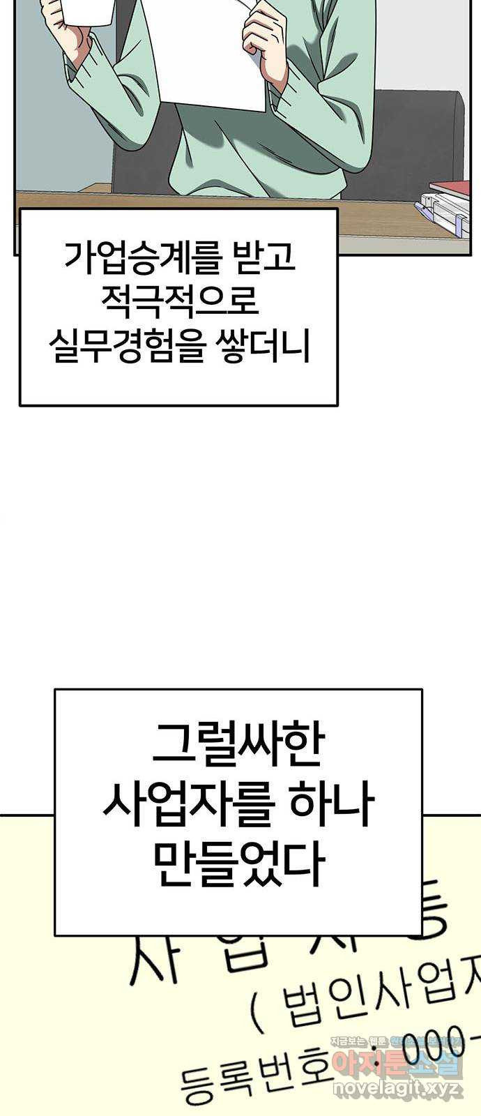 나를 바꿔줘 [시즌2] 조예빈 15 36