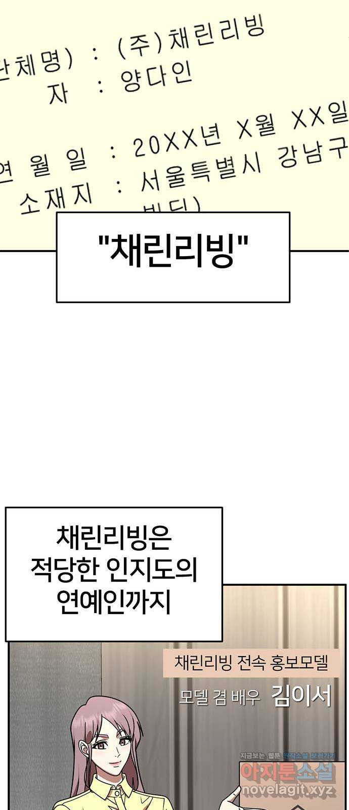 나를 바꿔줘 [시즌2] 조예빈 15 37