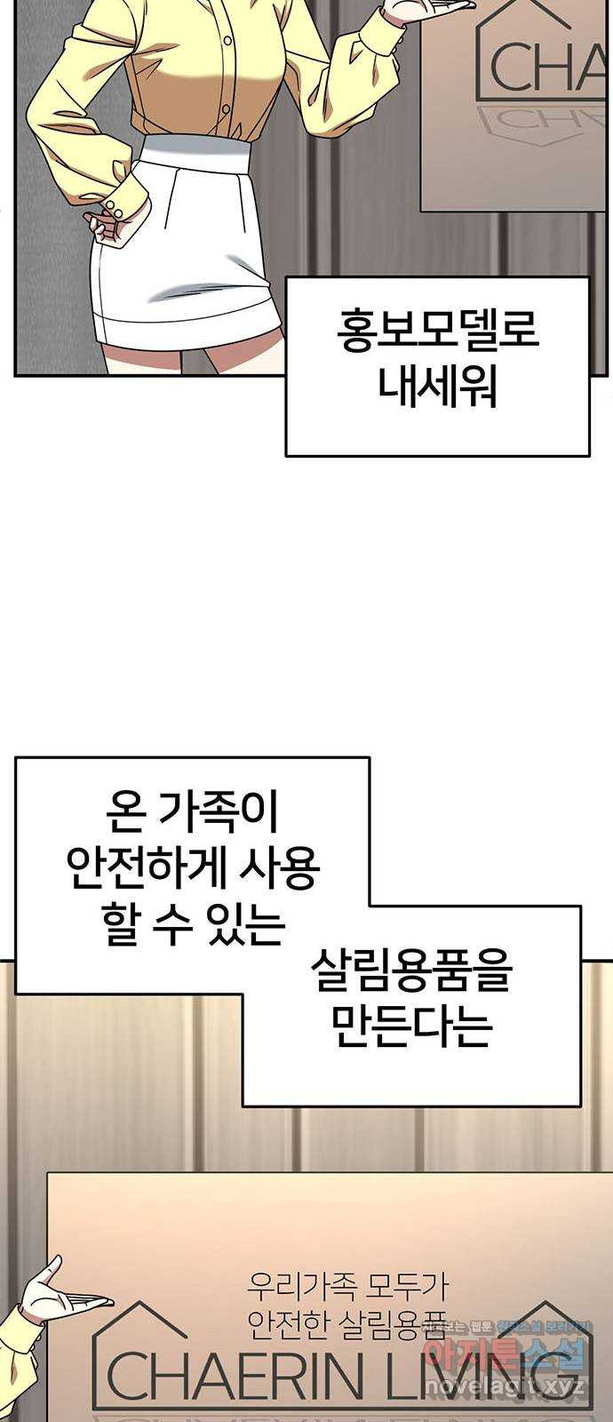 나를 바꿔줘 [시즌2] 조예빈 15 38