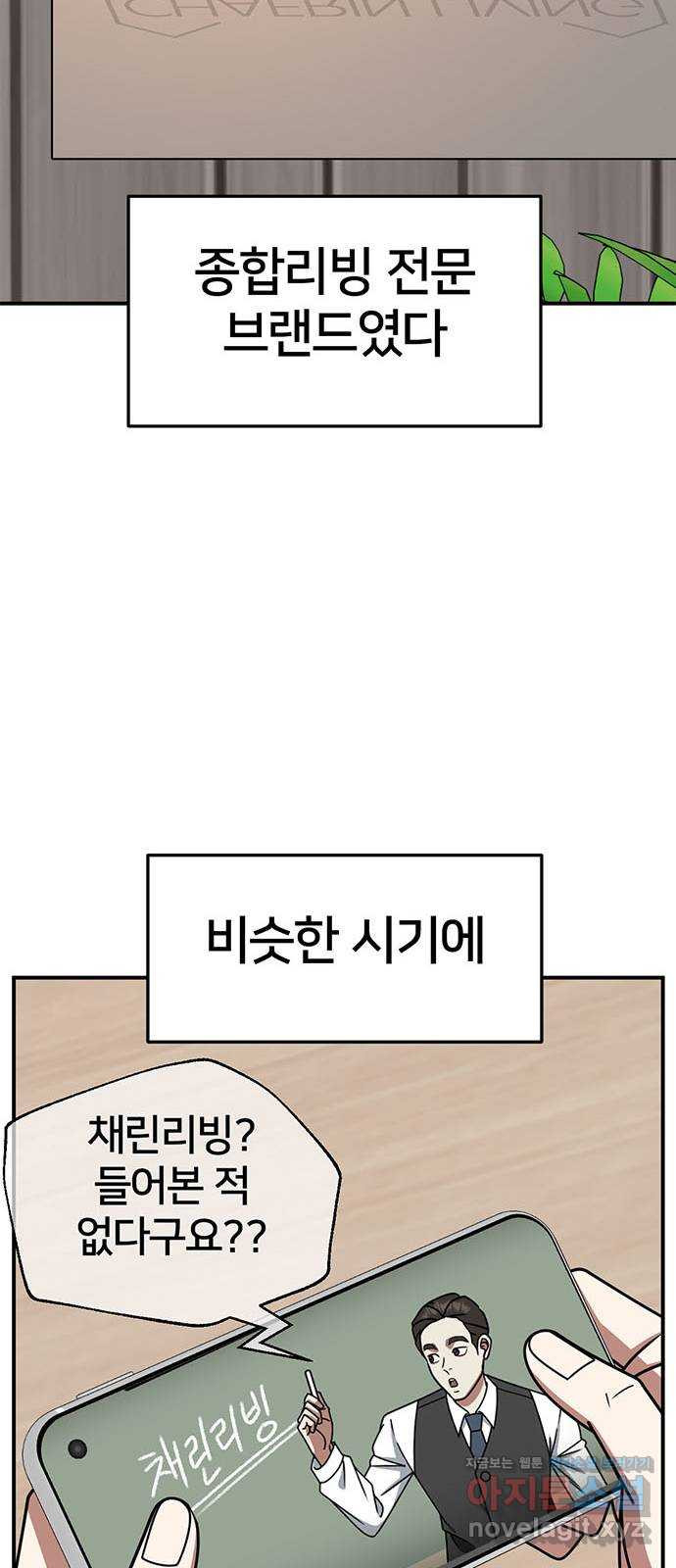 나를 바꿔줘 [시즌2] 조예빈 15 39