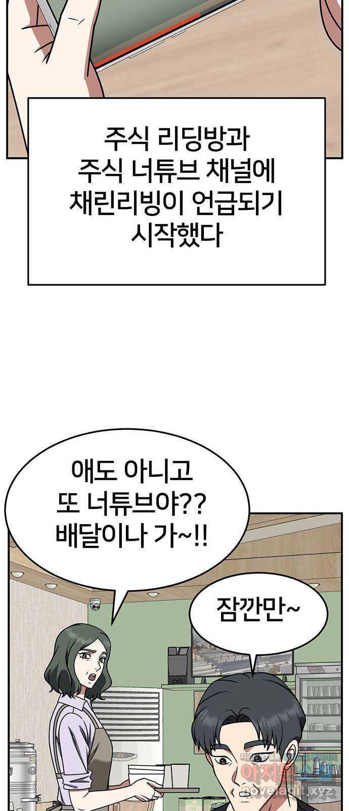 나를 바꿔줘 [시즌2] 조예빈 15 40