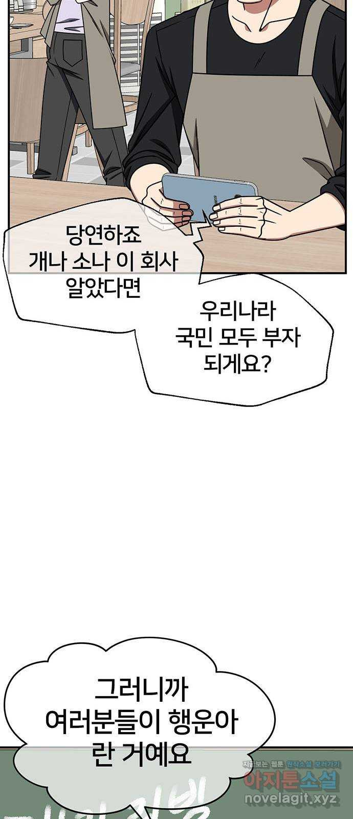 나를 바꿔줘 [시즌2] 조예빈 15 41