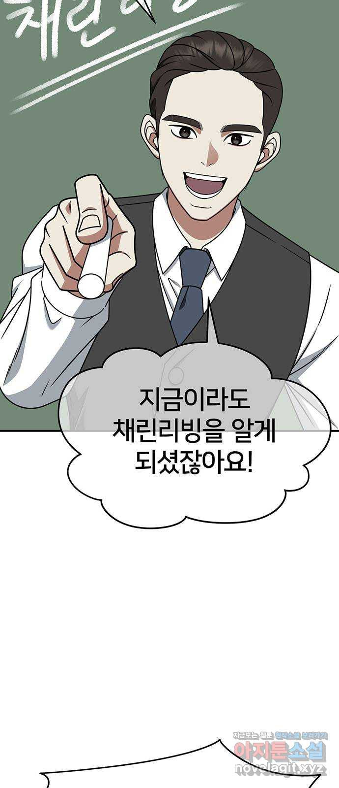 나를 바꿔줘 [시즌2] 조예빈 15 42