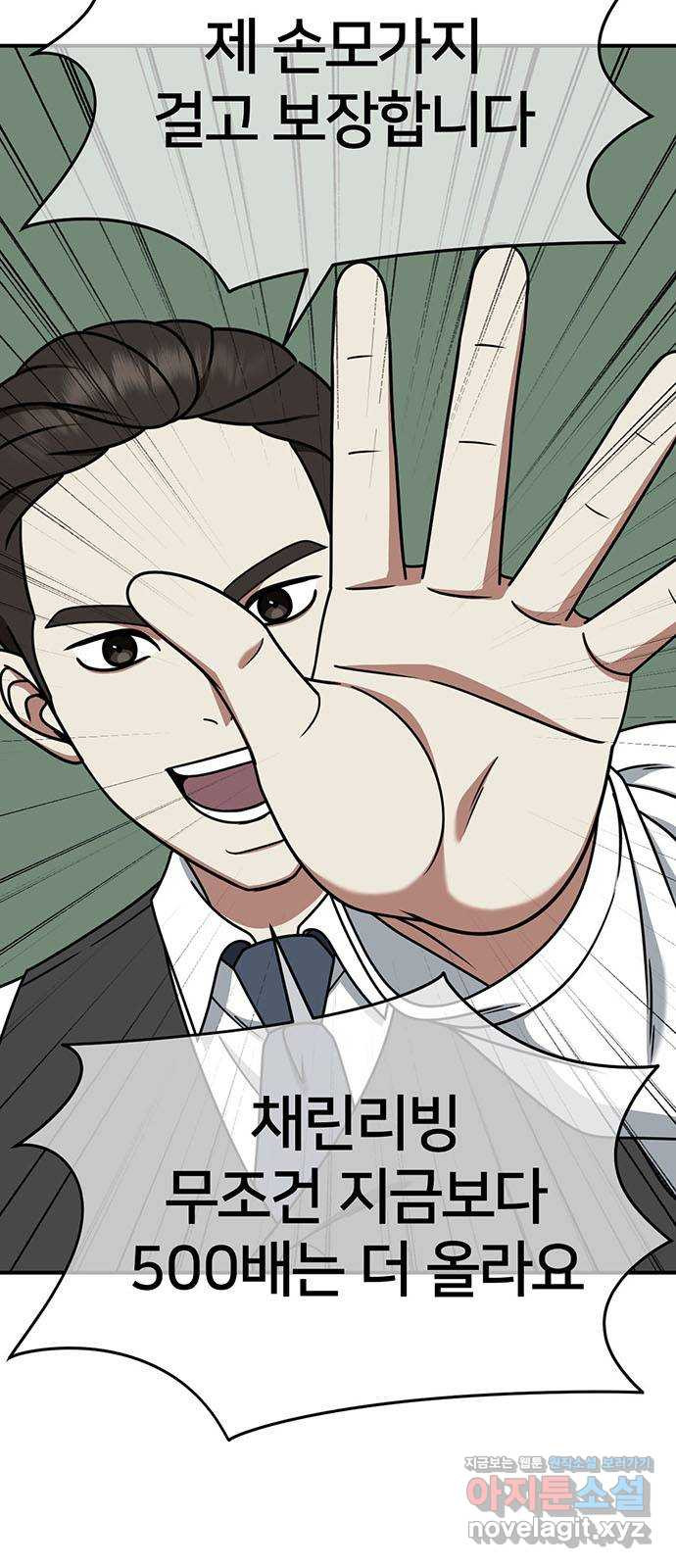 나를 바꿔줘 [시즌2] 조예빈 15 43