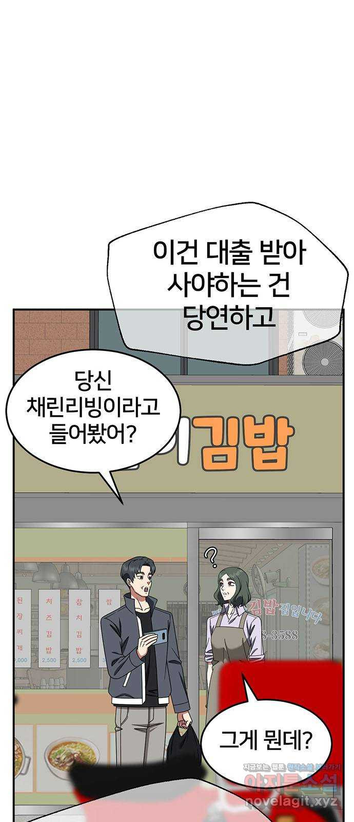 나를 바꿔줘 [시즌2] 조예빈 15 44
