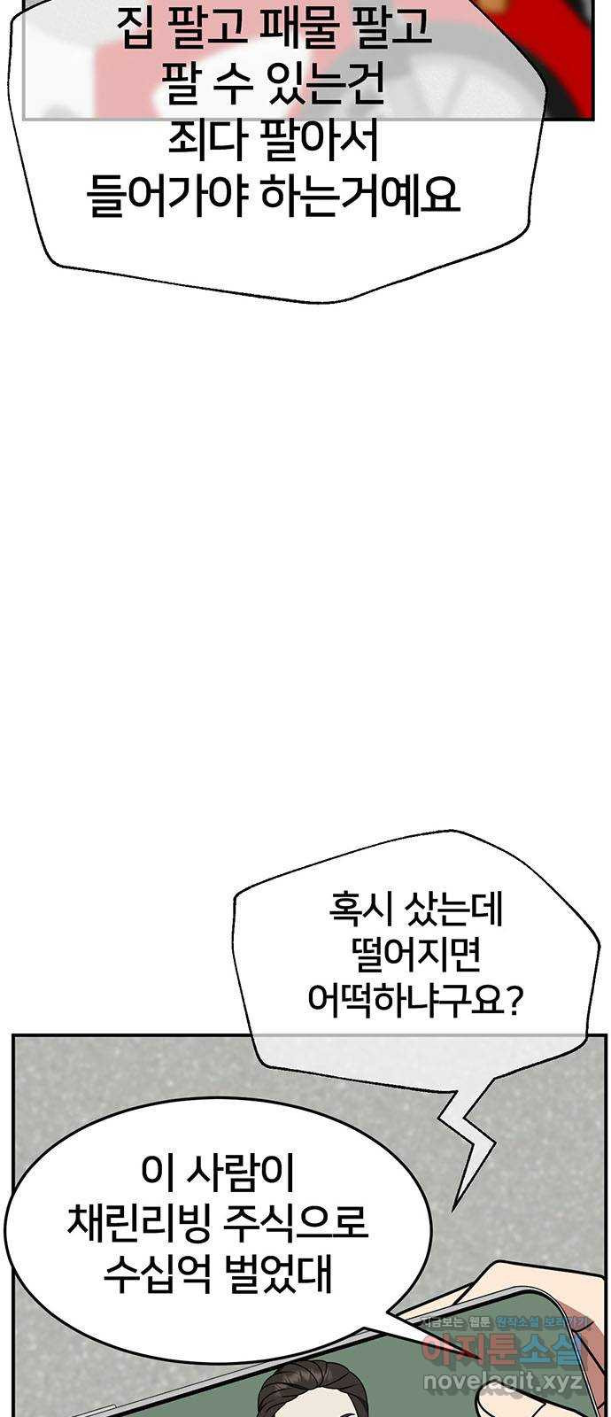 나를 바꿔줘 [시즌2] 조예빈 15 45
