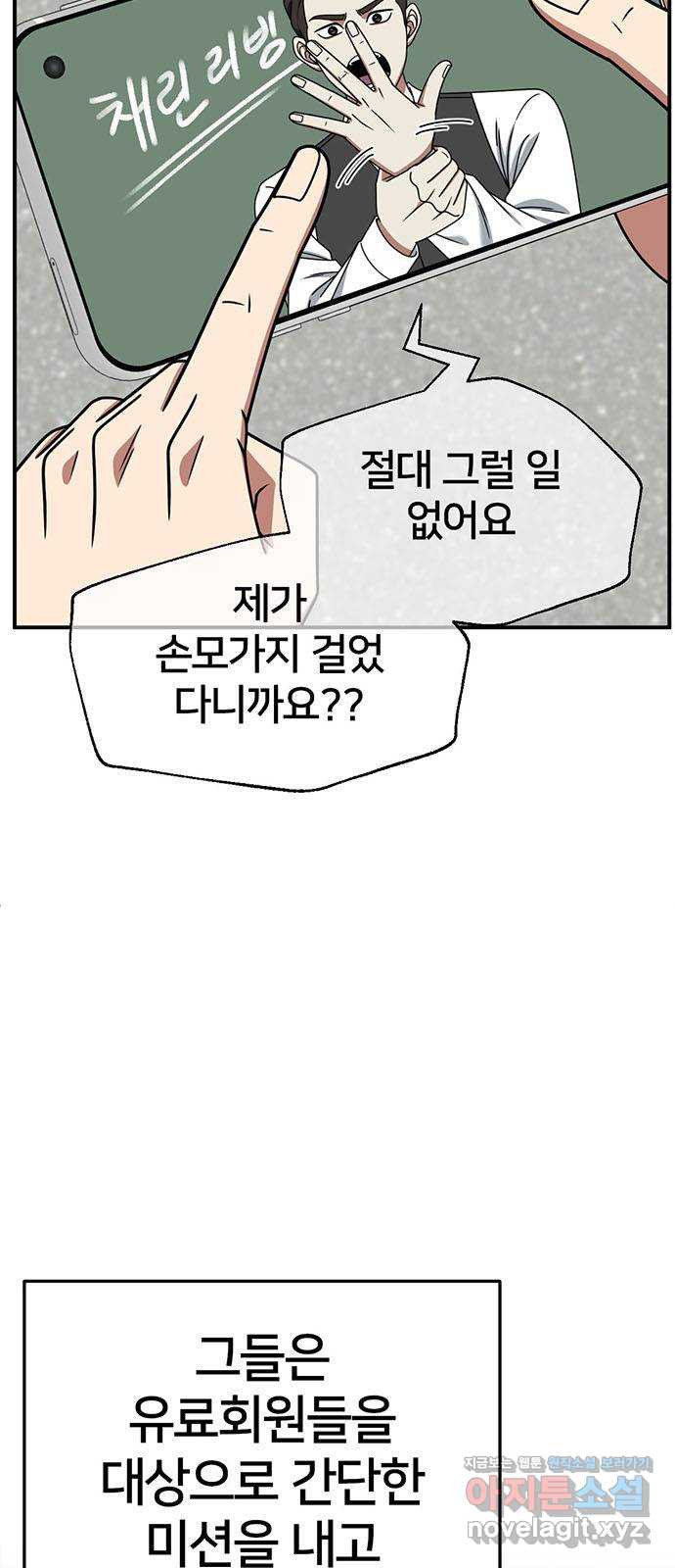 나를 바꿔줘 [시즌2] 조예빈 15 46