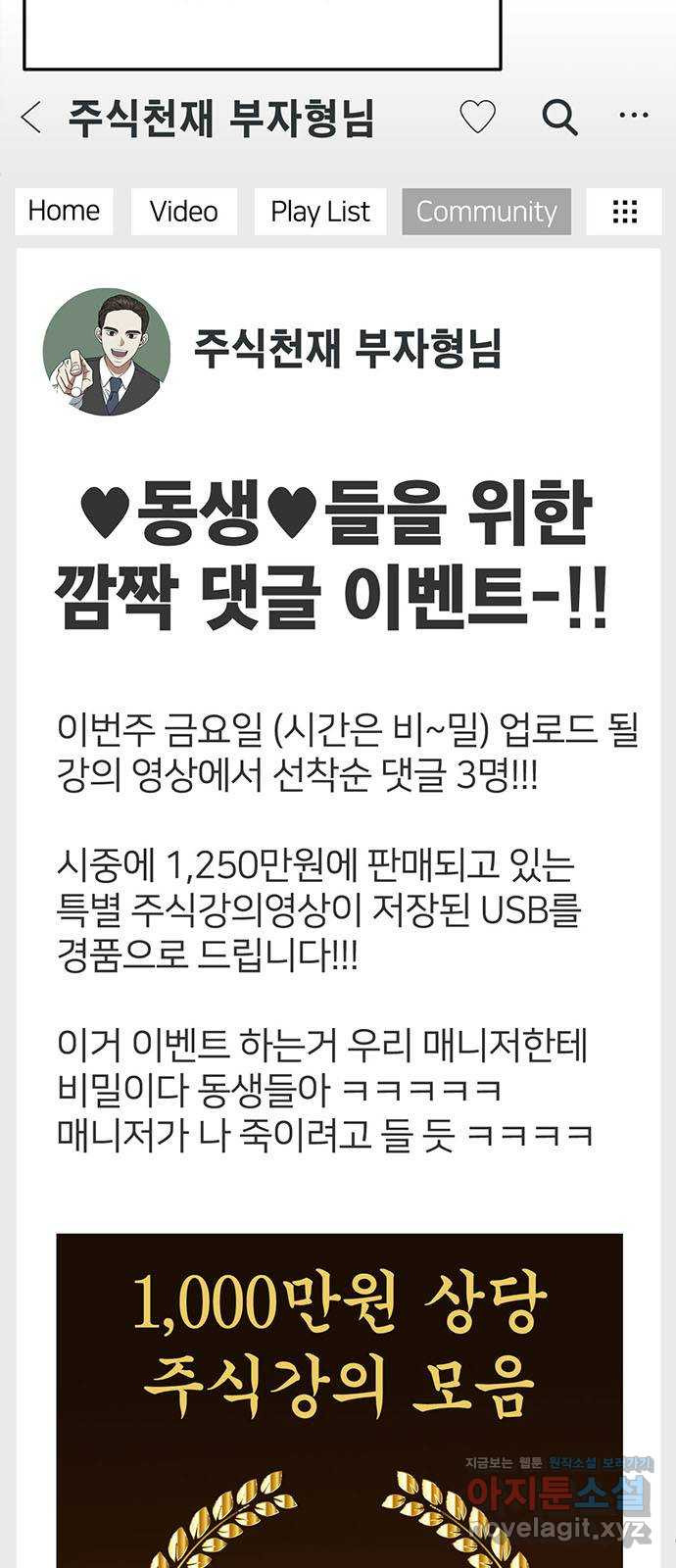 나를 바꿔줘 [시즌2] 조예빈 15 47