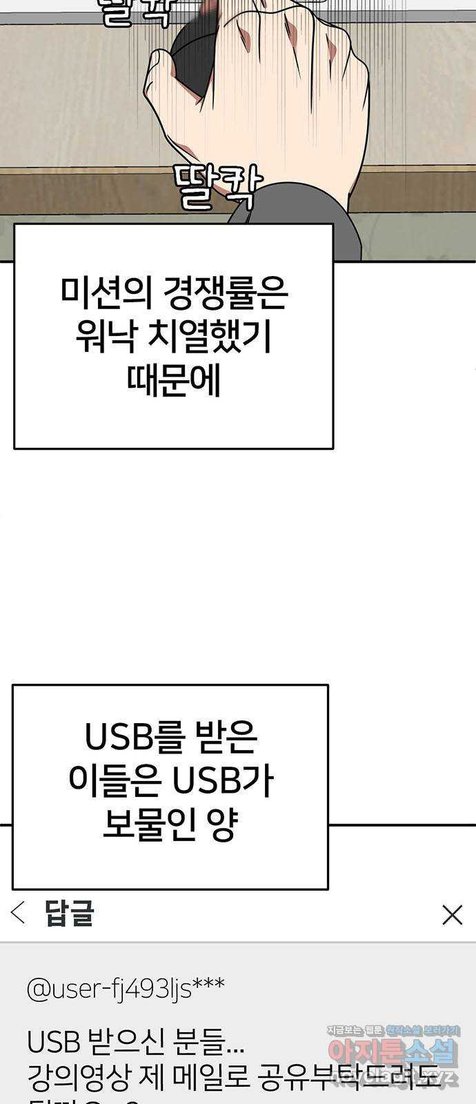 나를 바꿔줘 [시즌2] 조예빈 15 49