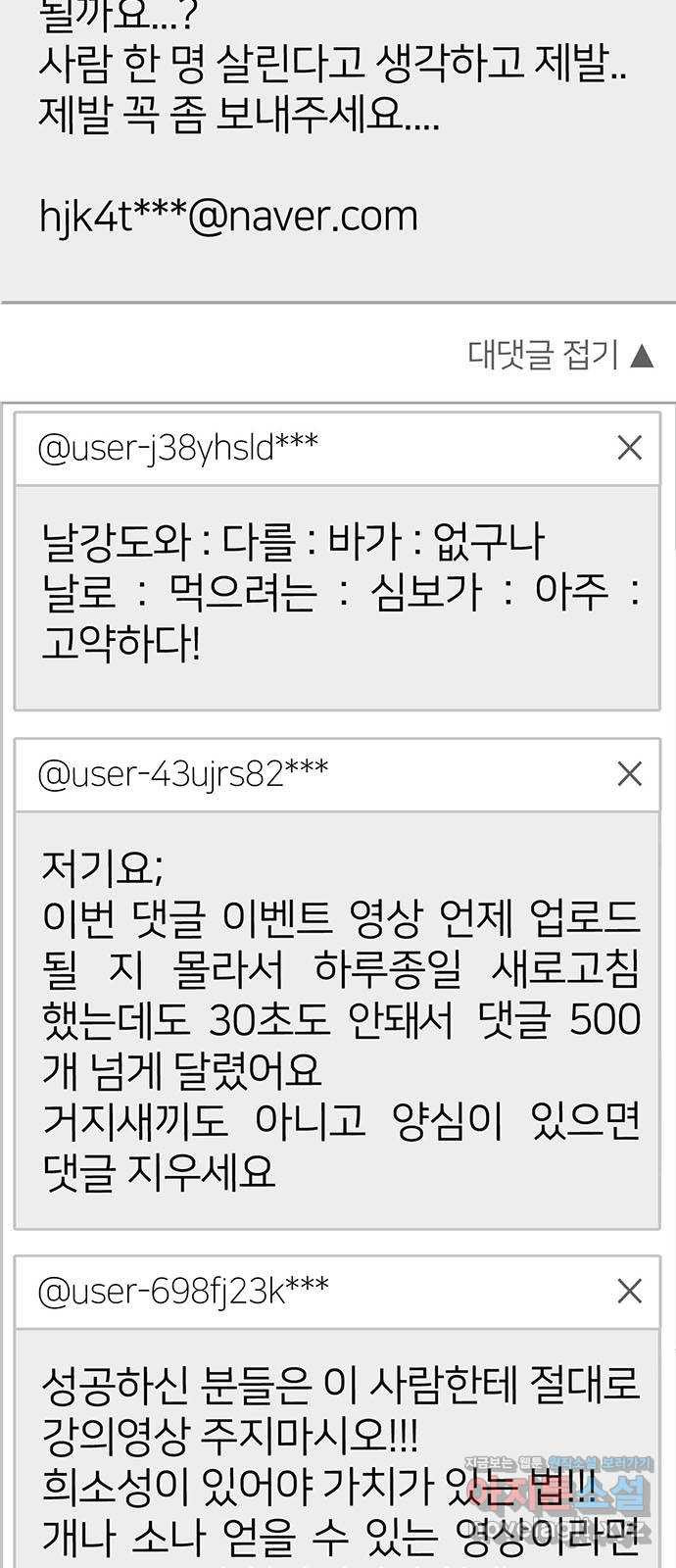 나를 바꿔줘 [시즌2] 조예빈 15 50