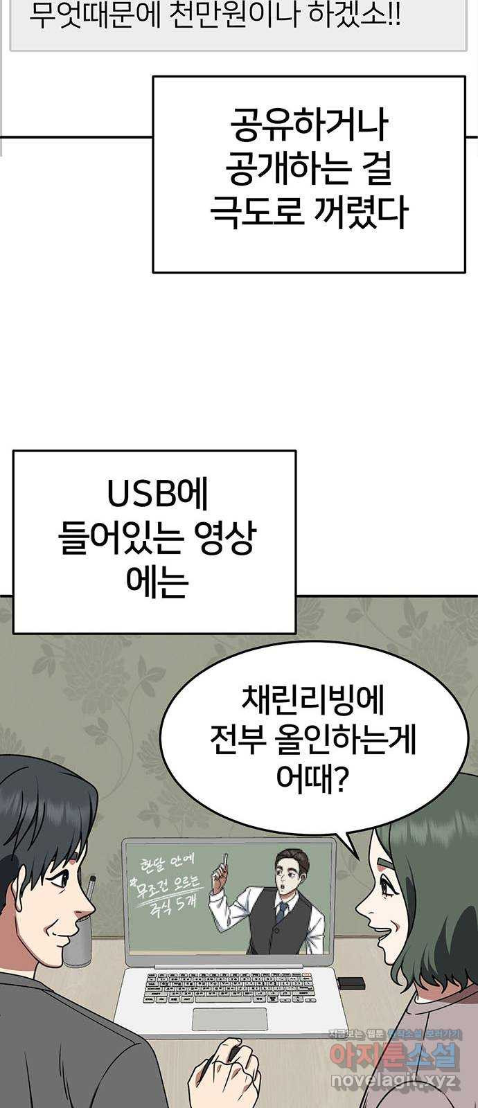 나를 바꿔줘 [시즌2] 조예빈 15 51